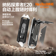 纳拓（NexTool）户外多功能EDC介纸刀居家手工刀办公设计弹匣系统替换刀片 探索者E20(配3片高碳刀片)
