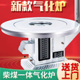 能师傅【送货上门】气化炉家用室内烤火炉柴煤两用节能无烟柴火炉灶农村 正方形不锈钢桌面或玻璃桌面可选【柴煤两用 加厚款】