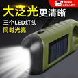 JCZS德国品牌手电筒充电手摇太阳能强光便携超亮家用led灯多功能小型 黄色【三合一款】太阳能/手摇充