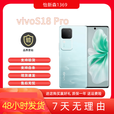 vivoS18 Pro展机 5G手机天玑9200+旗舰芯片正品激活赠运费险详情咨询客服 青澈 16GB+512GB_套餐二_Pro
