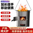 糜岚柴煤两用加厚火炉灶围炉煮茶暖冬+免开炒 烧坏围炉煮茶取暖做饭 主图款