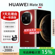 华为（HUAWEI）Mate X6典藏版折叠屏手机【现货补贴】新款鸿蒙系统旗舰手机 寰宇红【Mate X6】 16+512【典藏版】 鸿蒙Next先锋版未激活