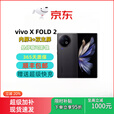 vivoX Fold2  5G通巨幕屏折叠手机 悬停蔡司影像 屏幕指纹2K 华夏红 12GB+256GB_5G通