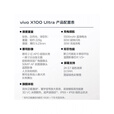 vivo x100ultra 手机蔡司2亿APO长焦拍照手机vivo 钛色 16GB+1TB
