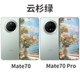 华为正品现货Mate70Pro手机纯血鸿蒙AI正品旗舰mate70 mate70pro+ 云杉绿 12GB+1TB mate70