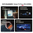 华为（HUAWEI）HUAWEI Mate 70 Pro+ 全新正品 鸿蒙AI 高亮钛玄武架构 红枫原色影像华为鸿蒙智能手机 金丝银锦 16GB+512GB 12期免息+店铺1年延保+蓝牙耳机套装
