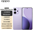 OPPO Reno14 Pro 【补贴专享】5G手机 直播神器 高清长焦实况照片 人鱼姬潮流配色 IP69满级防水 人鱼姬 12GB+256GB