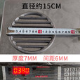 智宙宝圆形铸铁炉箅子炉栅炉桥生铁柴火灶炉底加厚耐高温炉条 圆 圆形直径约12CM