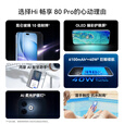 华为智选手机2025上市 5G新品80Pro 大内存 红外遥控 hi畅享系列 AI智慧助手昆仑玻璃玄甲机身 鸿蒙生态 晨光白（晒单赠送蓝牙耳机） 24GB(12+12)*+256GB 【官方标配】（延保套装+碎屏保）