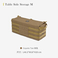 HELINOX Table Side Storage 战术收纳箱户外露营多功能轻量便携 M/Coyote Tan 棕色