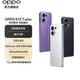 OPPO K13 Turbo Pro 疾风散热引擎 潮汐引擎 第四代骁龙8s 5G防水游戏手机 【政府补贴】 初号紫 16GB+256GB 官方标配