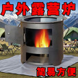 柏潮加厚柴火木炭火炉围炉煮茶取暖烧烤煮饭户外多功能家用野炊烧柴 大号烧烤炉【烧坏包赔】
