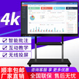会议一体机教学家用多媒体触控屏电子白板智能投屏办公4K超清智慧屏教学触摸一体机55/65/75/85/100英寸 75LED触摸一体机+移动推车+运费险+包安装 单系统W10【i5/8+256G】教学