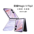 荣耀Magic V Flip2折叠屏 新品5G手机 小折叠 手机荣耀 国家补贴 晨曦紫 12GB+512GB全网通 官方标配