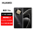 华为华为（HUAWEI）新品华为畅享70X 巨鲸长续航 双曲护眼屏 五星超耐摔 鸿蒙曲面屏 云杉黛 8GB+512GB 曜金黑 8+512