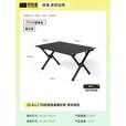 探险者（TAN XIAN ZHE）蛋卷桌户外折叠桌露营桌露营折叠桌椅全套野餐休闲便携桌椅套装 【2-4人】90款蛋卷桌磨砂黑-赠手提包