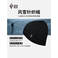 黑冰（BLACKICE）帽子户外登山徒步防风防水针织帽男女款保暖针织帽Z2147黑色均码