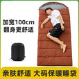 宜时代睡袋成人四季通用户外露营加厚便携式冬季防寒办公室午休信封睡袋 可伸手款加宽100cm【维尼棕】2.0公斤