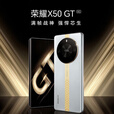 HONORX50GT散热长续航5800mAh大电池1亿像素骁龙8+芯片学生游戏智能机 【X50GT】幻夜黑 16GB+512GB 单机+【120w快充】+店铺质保1年