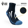 黑冰（BLACKICE）户外登山徒步男女同款中高帮美利奴羊毛袜Z2215中帮白色M码