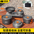 探险者户外锅具露营卡式炉锅具三件套野外炊具套装烧水壶露营装备全套 4-7人套锅+超薄卡式炉+4气
