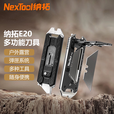 纳拓（NexTool）搜索者E20银翼多功能美工介纸梯形刀便携式 陶瓷刀片（三张） 无规格