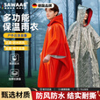 飒望【德国】户外雨衣成人台风地震徒步便携应急保暖救生多功能雨披 夕阳橙【2个装】雨衣式应急保温毯