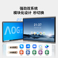 AOG会议平板一体机多媒体触控屏智能电子白板交互式互动屏会议室大屏远程视频会议解决方案 65D8-安卓系统【4+32G】 移动推车