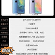 华为（HUAWEI）Huawei/华为 Mate 20X 超大屏幕 5G麒麟980 鸿蒙手机【95】新支持7天无理由 翡冷翠 5G通_套餐一_国产屏幕8+256GB_中国大陆9