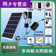 希凡里太阳能板+蓄电池+控制器20000w太阳能发电板手机充电器光伏板 12W太阳能板+双USB稳压插口 3米线