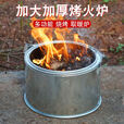蕉京烧烤炉手提木炭家用取暖火炉手提式便携多功能火盆烧烤户外取暖炉 小号多功能烤火炉(单炉子)