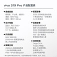 vivoS19 pro  5G手机 影棚级变焦柔光环 索尼双5000万全焦段人像 烟雨青 12GB+256GB 单机+第三方品牌快充+全国联保