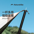 Naturehike挪客天幕杆两根装加粗加厚 户外露营装备帐篷天幕配件 2根*2.4米/黑色/铁