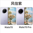 华为（HUAWEI） Mate 70鸿蒙AI红枫原色影像玄武架构5G手机mate70Pro 曜石黑 12GB+512GB_5G通