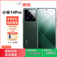 小米（MI）小米14Pro  徕卡可变光圈镜头骁龙8Gen3 澎湃OS手机 黑色 12GB+256GB_5G通