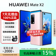 华为（HUAWEI）MateX3典藏版X2折叠屏鸿蒙AI智能旗舰手机 冰晶粉【Mate X2】 8GB+256GB【X2】 国行正品权益已启用品质无忧