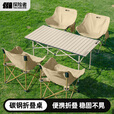 探险者（TAN XIAN ZHE）户外折叠桌蛋卷桌便携式野营野餐桌椅露营椅子桌子全套装备 【曜石黑】加长桌120cm+豪华月亮椅*4