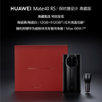 华为（HUAWEI）mate40 RS 保时捷 【全新未激活未拆封+全国联保】 麒麟9000 5G手机 徕卡五摄 陶瓷黑【全新原装】(12GB+512GB)典藏版