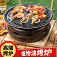 北极狼围炉煮茶的炉子全套便携烤肉碳烤炉家用户外韩式木炭无烟烧烤炉 炉身+小号烤网[30cm]