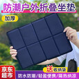 艾格辰折叠坐垫户外折叠便携坐垫野营隔凉防潮防水坐垫 折叠小巧 防水防 加厚牛津布八折叠灰色+收纳袋