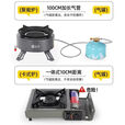 北乐卡式炉防爆分体式户外便携式煮茶野炊家用卡磁卡斯炉瓦斯全套炉具 聚能炉（自带聚能环）