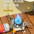 心楠分体式卡式炉户外炉具外接气炉便携折叠露营野外烧水燃气灶迷你 米白色【炉子+卡口线】