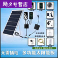 希凡里太阳能板+蓄电池+控制器20000w太阳能发电板手机充电器光伏板 12W太阳能板+双USB稳压插口 3米线
