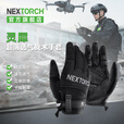 纳丽德（NEXTORCH）灵犀战术手套户外骑行防护手套透气耐磨登山运动手套十指触屏防滑 灵犀手套（码数：S）