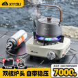 嘻由稳压分体式卡式炉具户外便携式新款煮茶露营野炊家用卡磁炉燃气灶 【双核双阀炉】+3件套+4气+收纳包 【胡椒白】升级收纳箱+转接头