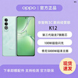OPPOK12  第三代骁龙7旗舰芯 闪充超长续航直屏5G全网通拍照展机手机 K12 青云 8GB+256GB 单机+第三方充电器+店保1年