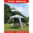 westfieldoutdoor户外露营装备自立速开穹顶天幕地布