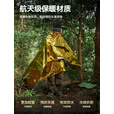 伯希和（Pelliot）户外露营急救毯应急野外生存救生便携防寒保温毯16404945香槟金 