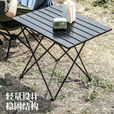 户外折叠桌子野餐桌便携式烧烤用品装备露营桌子车载野营蛋卷桌 黑色折叠桌中号（56*41CM）