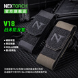 纳丽德（NEXTORCH）V18手电筒套手电筒尼龙套适用TA70强光手电筒 V18棕色（适用TA70战术手电筒）